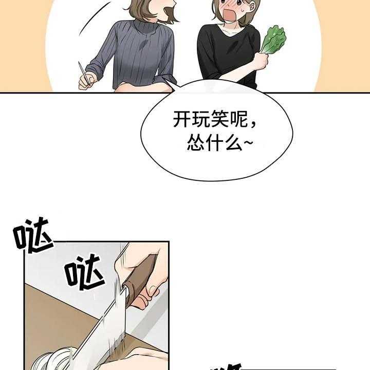 《甜美的梦》漫画最新章节第11话 11_气愤免费下拉式在线观看章节第【29】张图片