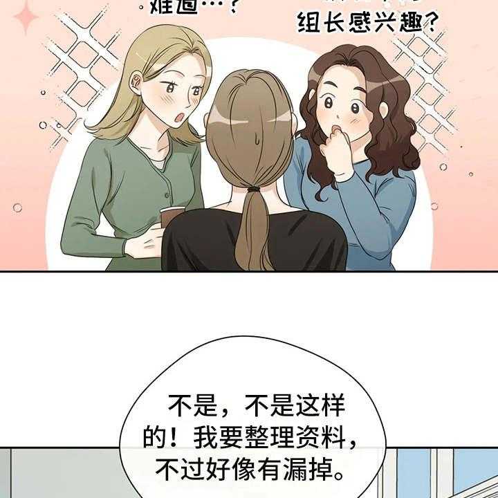 《甜美的梦》漫画最新章节第9话 9_照片免费下拉式在线观看章节第【3】张图片