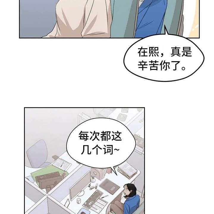 《甜美的梦》漫画最新章节第9话 9_照片免费下拉式在线观看章节第【31】张图片