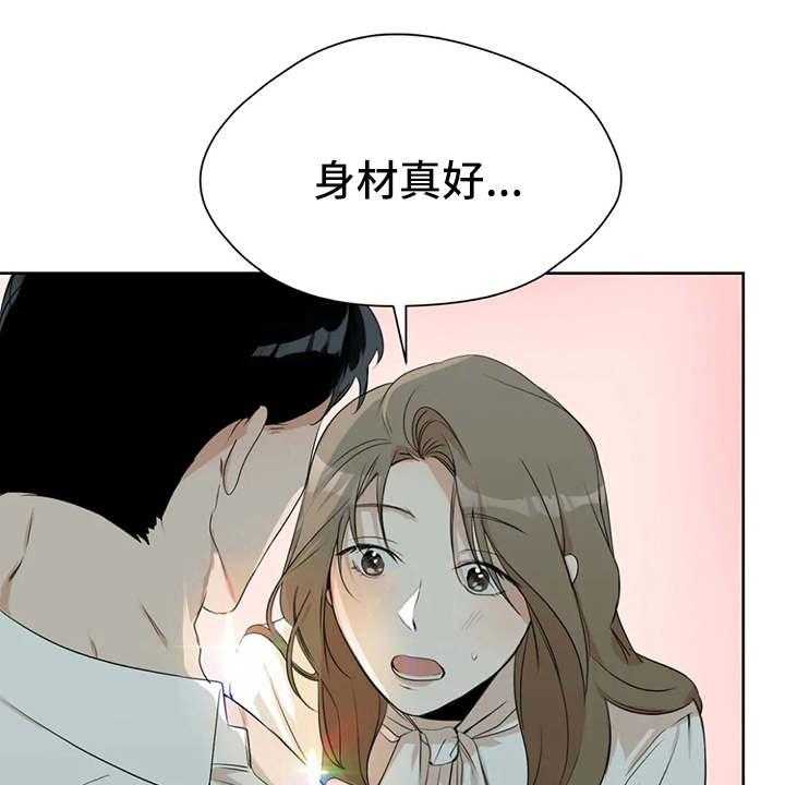 《甜美的梦》漫画最新章节第7话 7_差点被发现免费下拉式在线观看章节第【39】张图片