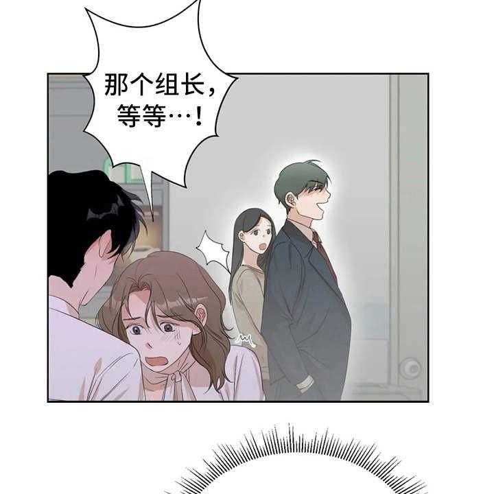 《甜美的梦》漫画最新章节第7话 7_差点被发现免费下拉式在线观看章节第【15】张图片