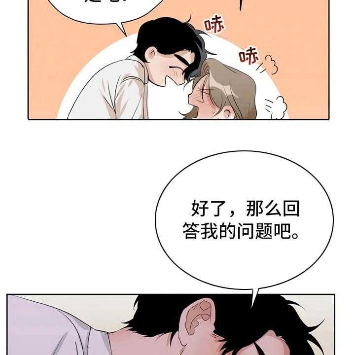 《甜美的梦》漫画最新章节第7话 7_差点被发现免费下拉式在线观看章节第【4】张图片