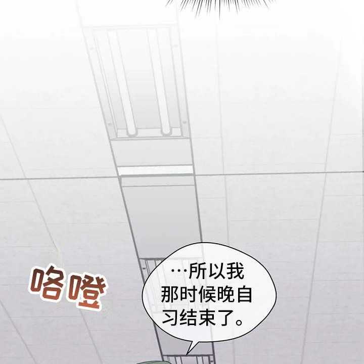 《甜美的梦》漫画最新章节第7话 7_差点被发现免费下拉式在线观看章节第【20】张图片