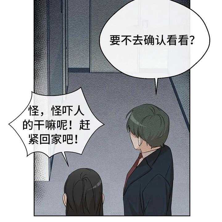 《甜美的梦》漫画最新章节第7话 7_差点被发现免费下拉式在线观看章节第【9】张图片