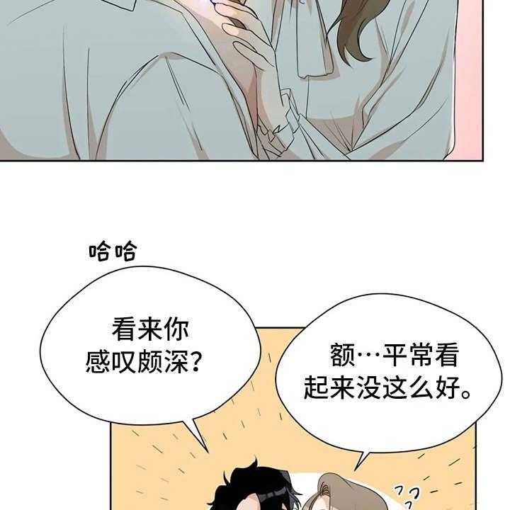 《甜美的梦》漫画最新章节第7话 7_差点被发现免费下拉式在线观看章节第【38】张图片