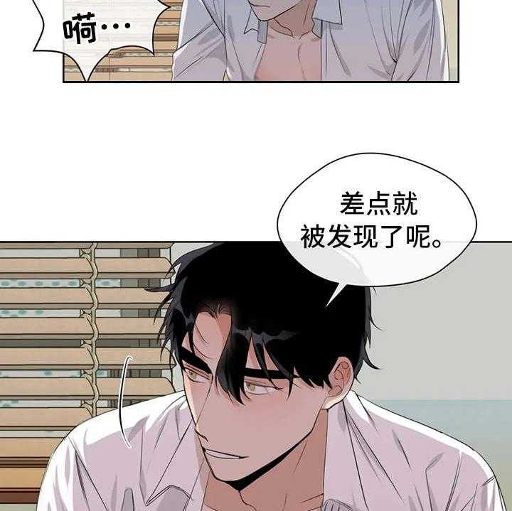 《甜美的梦》漫画最新章节第7话 7_差点被发现免费下拉式在线观看章节第【6】张图片