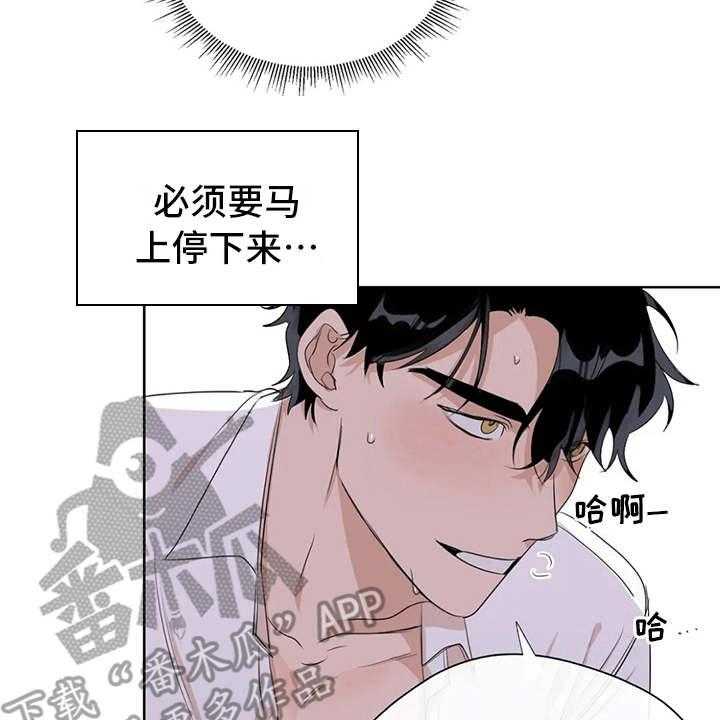 《甜美的梦》漫画最新章节第7话 7_差点被发现免费下拉式在线观看章节第【13】张图片