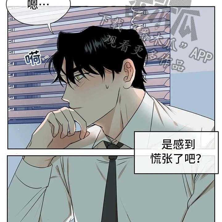 《甜美的梦》漫画最新章节第6话 6_说出口免费下拉式在线观看章节第【22】张图片