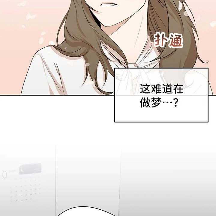 《甜美的梦》漫画最新章节第6话 6_说出口免费下拉式在线观看章节第【3】张图片