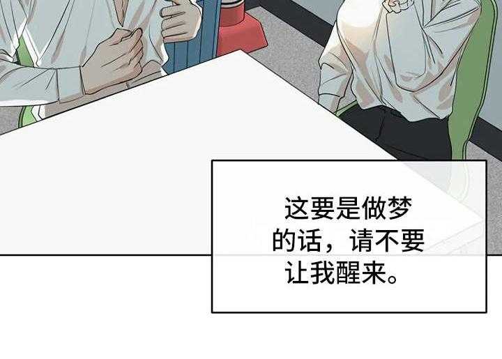 《甜美的梦》漫画最新章节第6话 6_说出口免费下拉式在线观看章节第【1】张图片