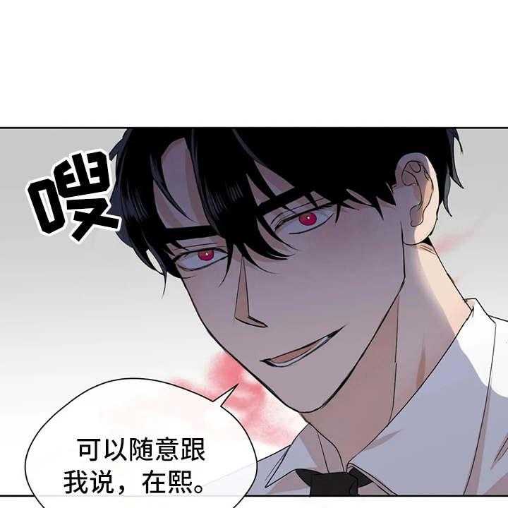 《甜美的梦》漫画最新章节第6话 6_说出口免费下拉式在线观看章节第【33】张图片