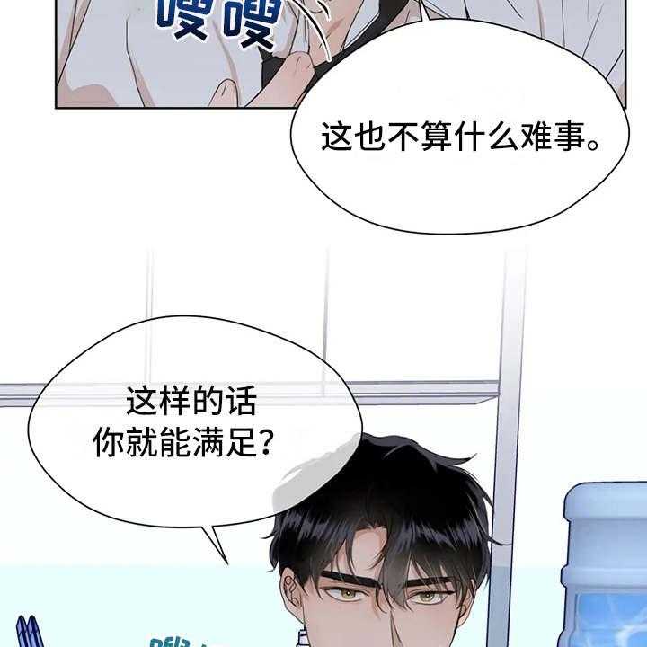 《甜美的梦》漫画最新章节第6话 6_说出口免费下拉式在线观看章节第【6】张图片