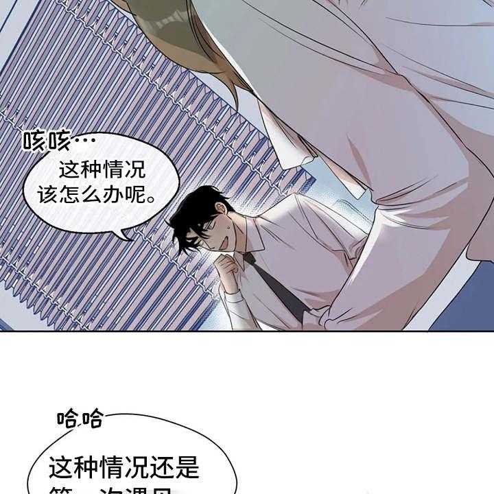 《甜美的梦》漫画最新章节第6话 6_说出口免费下拉式在线观看章节第【20】张图片