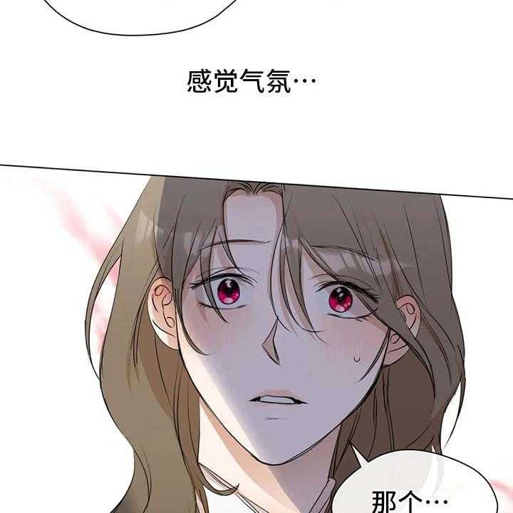 《甜美的梦》漫画最新章节第6话 6_说出口免费下拉式在线观看章节第【32】张图片