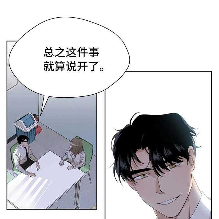 《甜美的梦》漫画最新章节第6话 6_说出口免费下拉式在线观看章节第【37】张图片