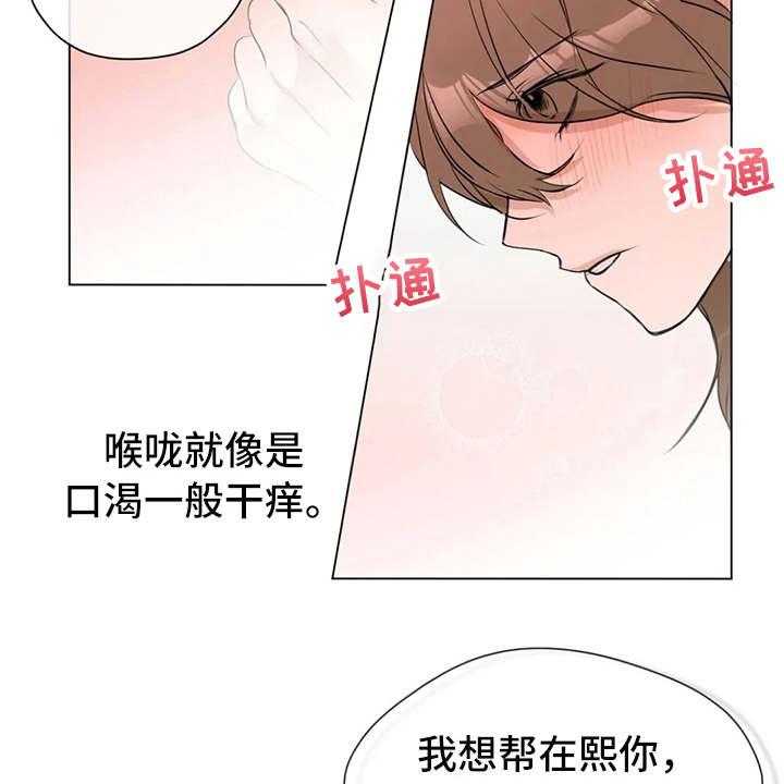 《甜美的梦》漫画最新章节第6话 6_说出口免费下拉式在线观看章节第【30】张图片