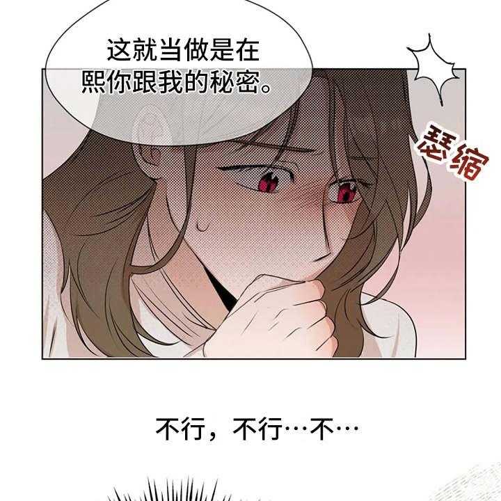 《甜美的梦》漫画最新章节第6话 6_说出口免费下拉式在线观看章节第【28】张图片