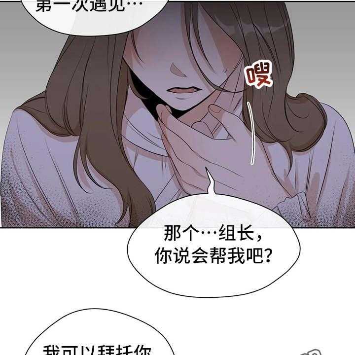 《甜美的梦》漫画最新章节第6话 6_说出口免费下拉式在线观看章节第【19】张图片