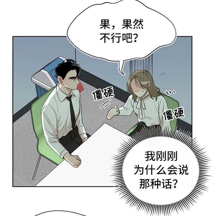 《甜美的梦》漫画最新章节第6话 6_说出口免费下拉式在线观看章节第【11】张图片