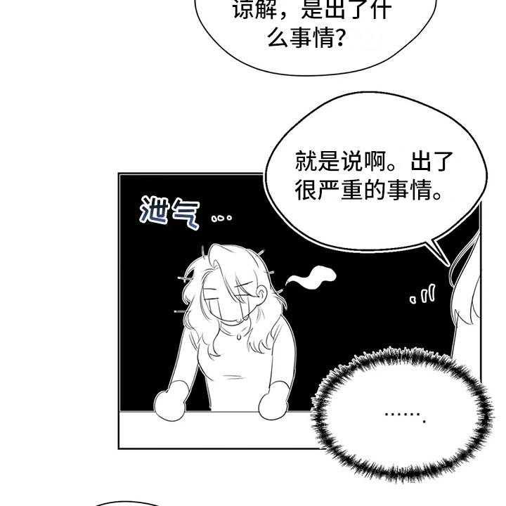 《甜美的梦》漫画最新章节第5话 5_冷谈免费下拉式在线观看章节第【32】张图片