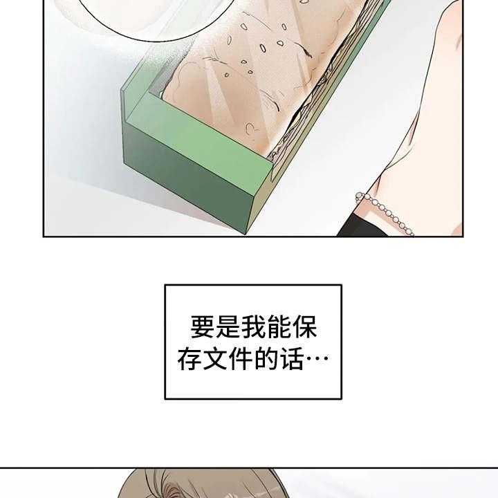 《甜美的梦》漫画最新章节第5话 5_冷谈免费下拉式在线观看章节第【29】张图片