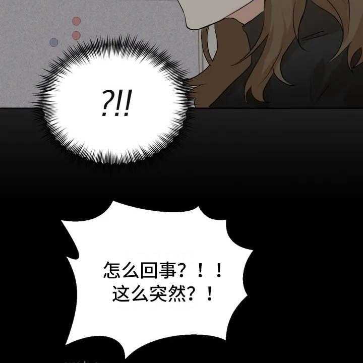 《甜美的梦》漫画最新章节第4话 4_没保存免费下拉式在线观看章节第【32】张图片