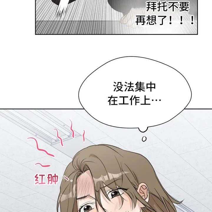 《甜美的梦》漫画最新章节第4话 4_没保存免费下拉式在线观看章节第【38】张图片