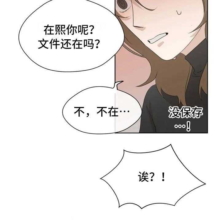 《甜美的梦》漫画最新章节第4话 4_没保存免费下拉式在线观看章节第【24】张图片