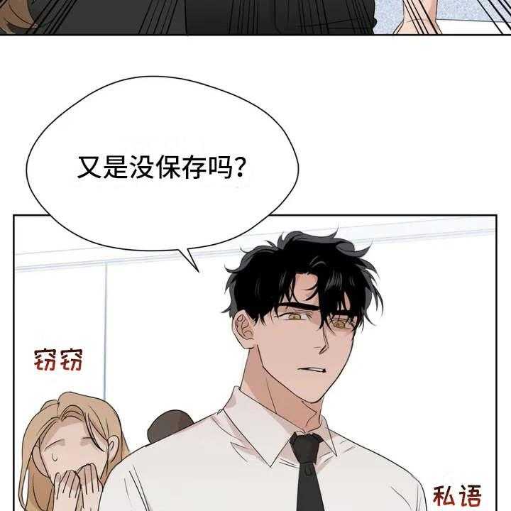 《甜美的梦》漫画最新章节第4话 4_没保存免费下拉式在线观看章节第【19】张图片