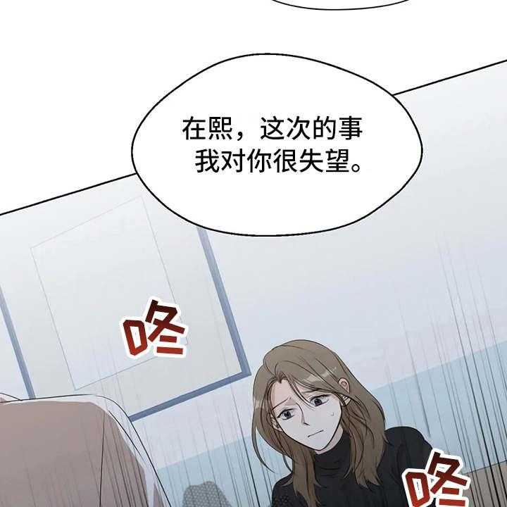 《甜美的梦》漫画最新章节第4话 4_没保存免费下拉式在线观看章节第【4】张图片