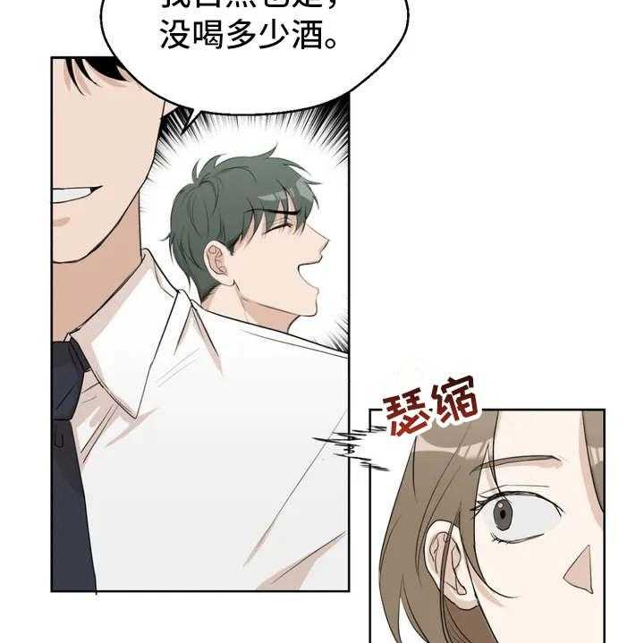 《甜美的梦》漫画最新章节第3话 3_很在意免费下拉式在线观看章节第【6】张图片