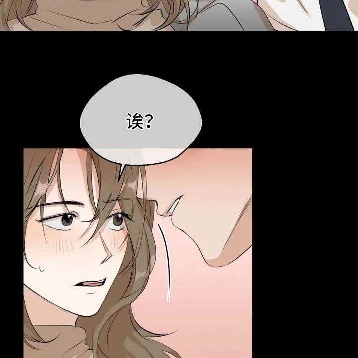 《甜美的梦》漫画最新章节第3话 3_很在意免费下拉式在线观看章节第【19】张图片