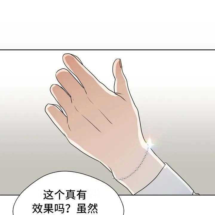 《甜美的梦》漫画最新章节第3话 3_很在意免费下拉式在线观看章节第【31】张图片