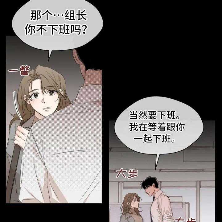 《甜美的梦》漫画最新章节第3话 3_很在意免费下拉式在线观看章节第【23】张图片