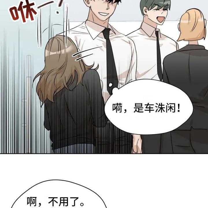 《甜美的梦》漫画最新章节第3话 3_很在意免费下拉式在线观看章节第【4】张图片