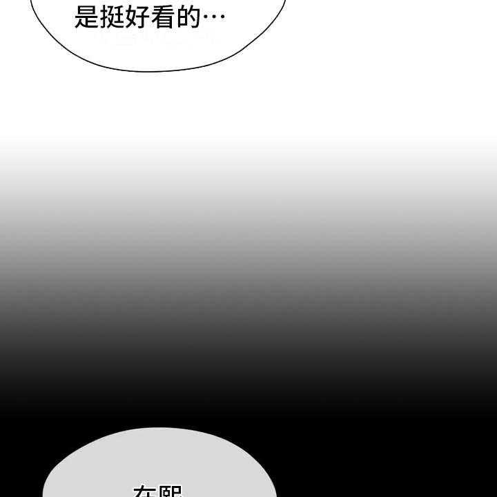 《甜美的梦》漫画最新章节第3话 3_很在意免费下拉式在线观看章节第【30】张图片