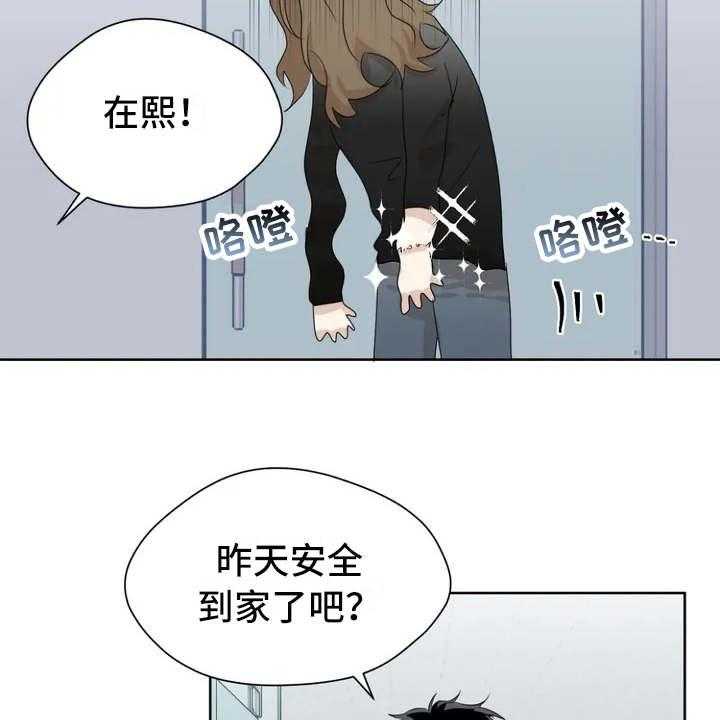 《甜美的梦》漫画最新章节第3话 3_很在意免费下拉式在线观看章节第【9】张图片