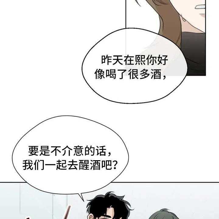 《甜美的梦》漫画最新章节第3话 3_很在意免费下拉式在线观看章节第【5】张图片