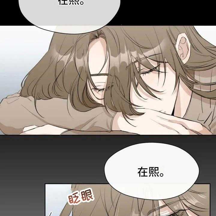 《甜美的梦》漫画最新章节第3话 3_很在意免费下拉式在线观看章节第【29】张图片