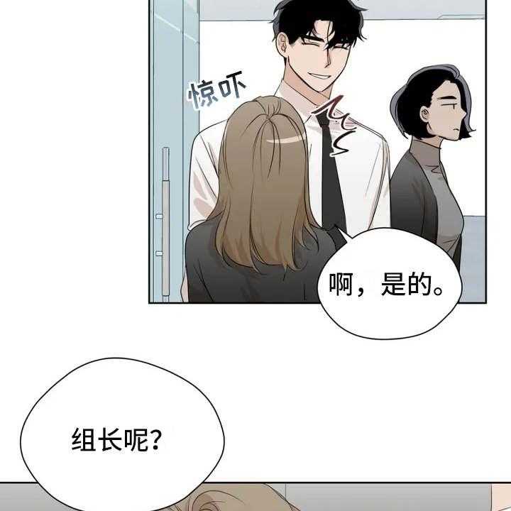 《甜美的梦》漫画最新章节第3话 3_很在意免费下拉式在线观看章节第【8】张图片