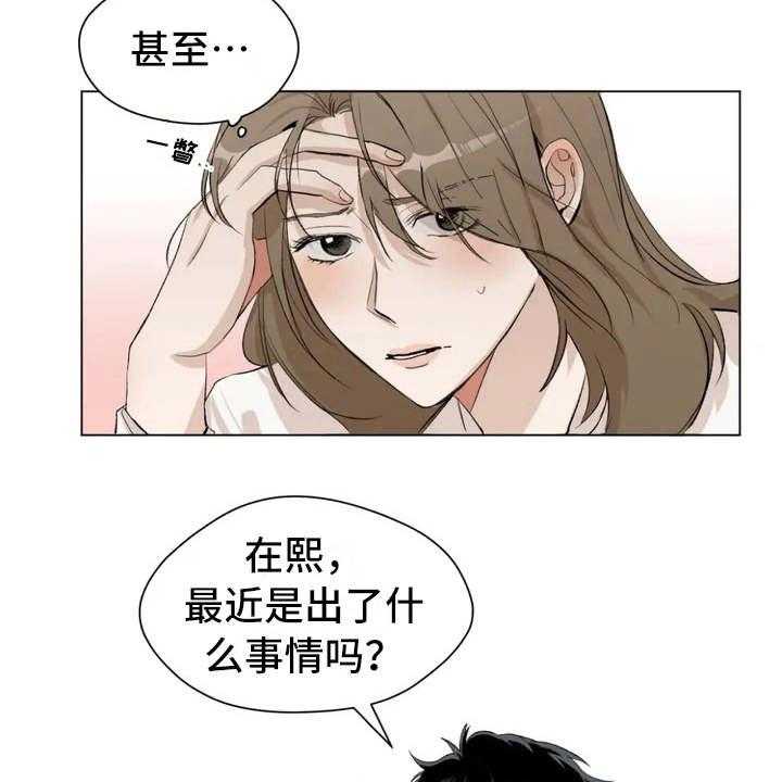 《甜美的梦》漫画最新章节第1话 1_怪梦免费下拉式在线观看章节第【24】张图片