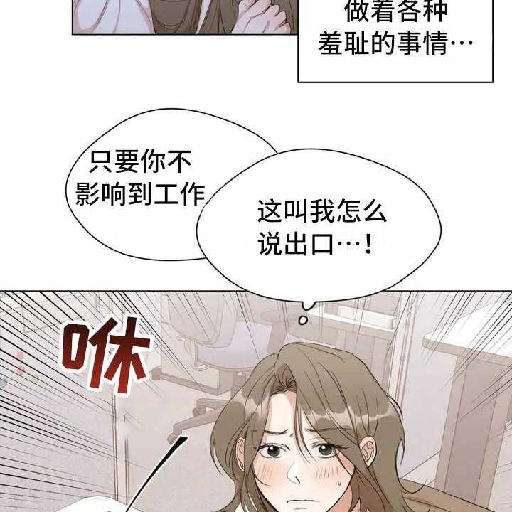 《甜美的梦》漫画最新章节第1话 1_怪梦免费下拉式在线观看章节第【17】张图片