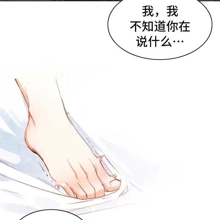 《甜美的梦》漫画最新章节第1话 1_怪梦免费下拉式在线观看章节第【30】张图片