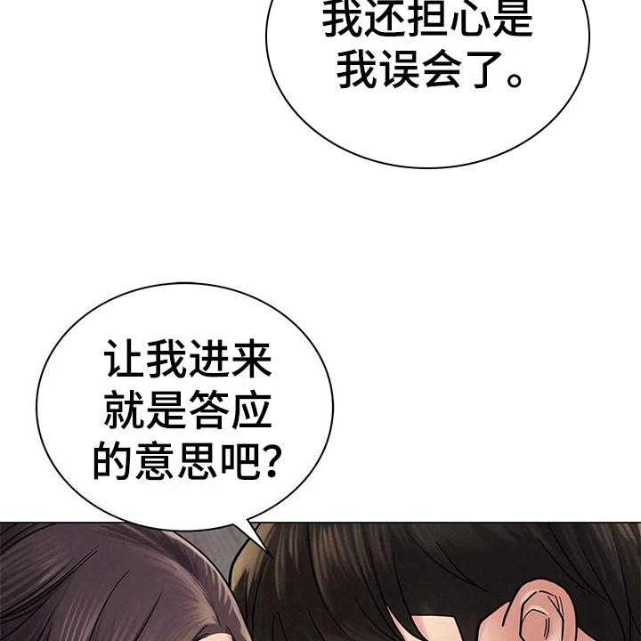 《同居人》漫画最新章节第24话 24_约定免费下拉式在线观看章节第【26】张图片