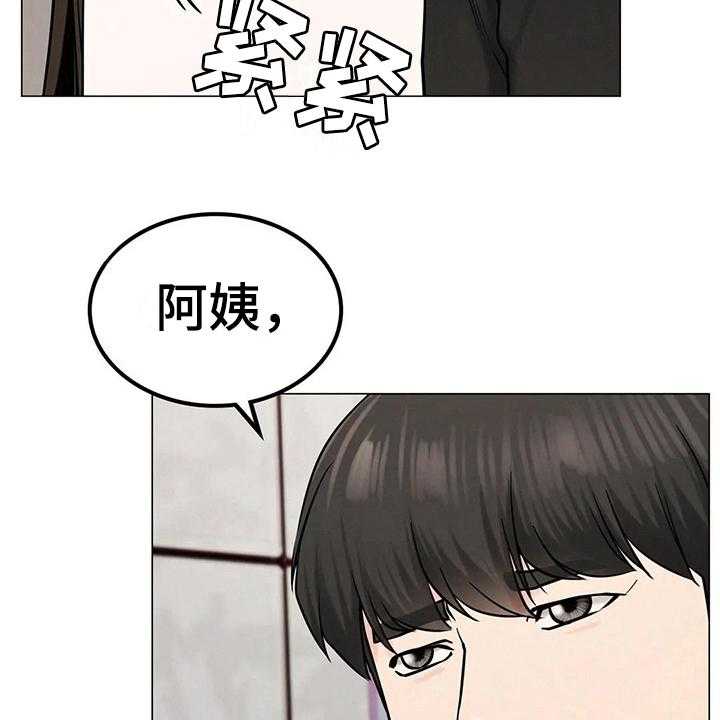 《同居人》漫画最新章节第22话 22_正确的事免费下拉式在线观看章节第【16】张图片