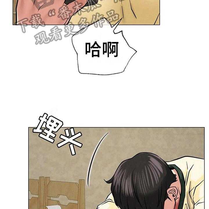 《同居人》漫画最新章节第21话 21_目的免费下拉式在线观看章节第【22】张图片