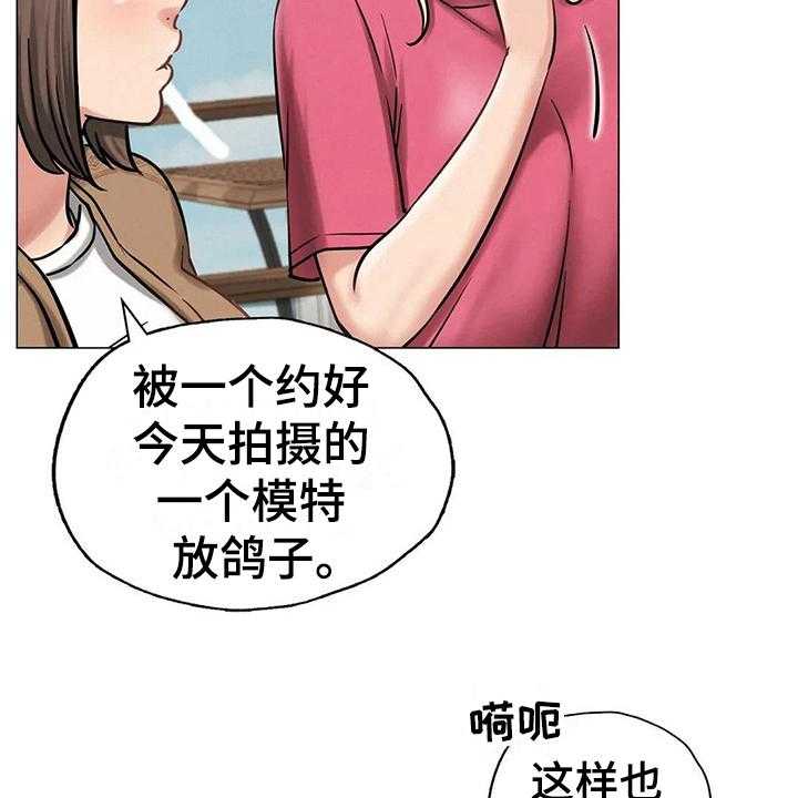 《同居人》漫画最新章节第20话 20_帮忙免费下拉式在线观看章节第【25】张图片