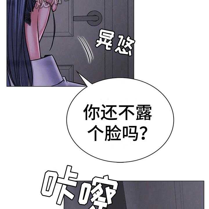 《同居人》漫画最新章节第19话 19_醉酒免费下拉式在线观看章节第【32】张图片