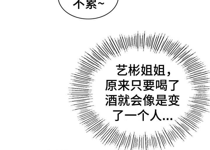 《同居人》漫画最新章节第19话 19_醉酒免费下拉式在线观看章节第【5】张图片