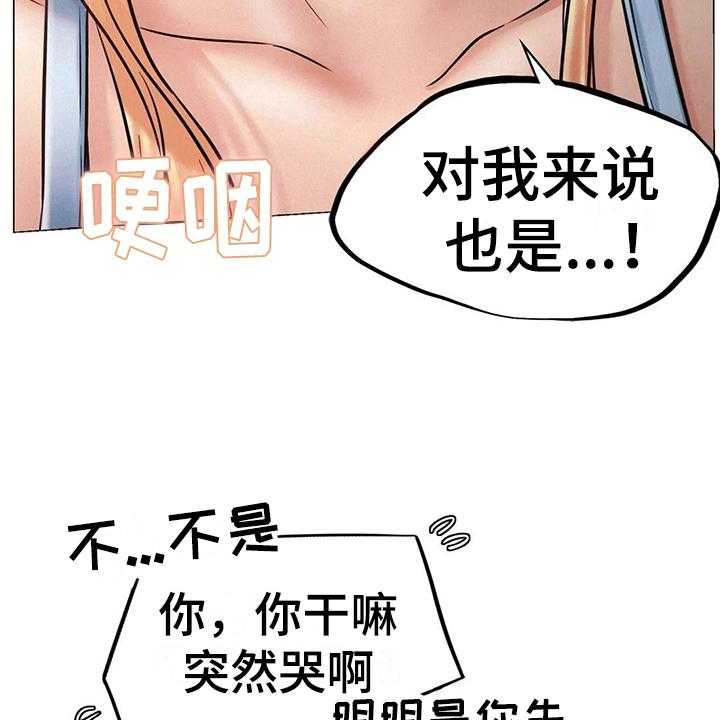 《同居人》漫画最新章节第17话 17_在意免费下拉式在线观看章节第【35】张图片